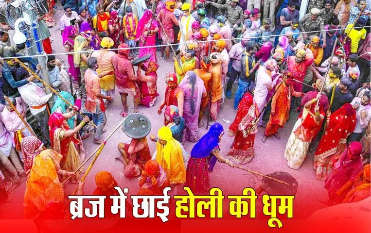 नंदगांव के हुरियारों ने बरसाना की हुरियारिनों के साथ खेली Lathmar Holi, परंपराओं को किया जाता है जीवित