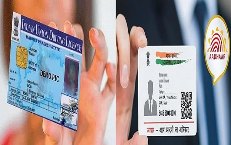 DL Link Aadhar: ड्राइविंग लाइसेंस को आधार कार्ड से ऐसे करें लिंक, जानिए आसान तरीका