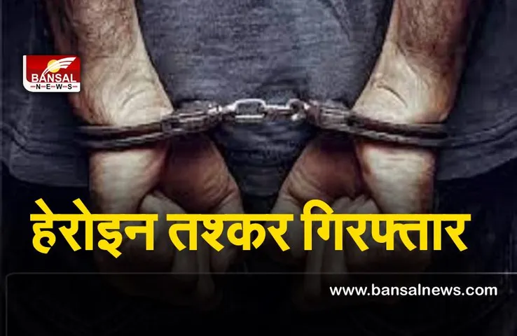 Mizoram Seized Heroin : मिजोरम पुलिस को बड़ी कामयाबी , लाखों की हेरोइन जब्त, दो लोग गिरफ्तार