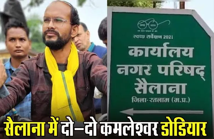 MLA Kamleshwar Dodiyar: हमनाम कमलेश्वर डोडियार बने डिप्टी कलेक्टर, लोगों ने MLA डोडियार को दे दी बधाई