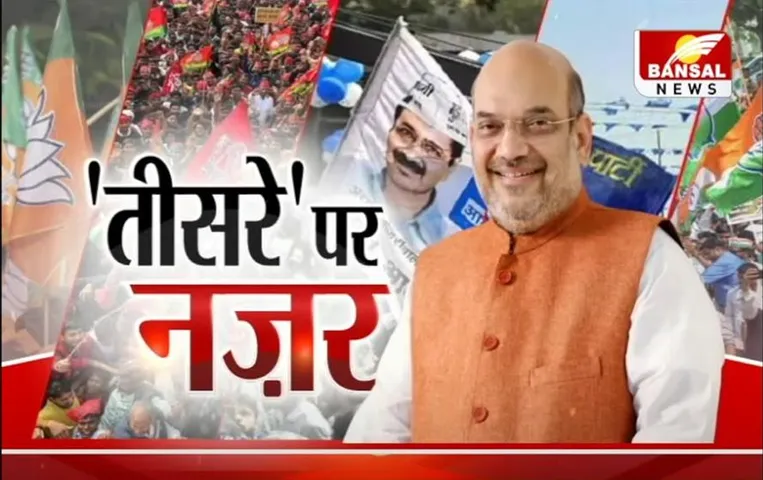 MP Aaj Ka Mudda: क्या एमपी में चलेगा 'UP फॉर्मूला'? तीसरे का प्रभाव, जिताएगा चुनाव?
