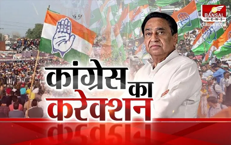 MP Aaj ka Mudda: कांग्रेस का करेक्शन, चुनावी 'महाभारत' में बगावत