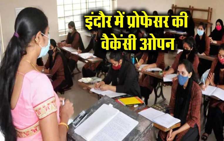 MP Assistant Professor Recruitment 2024: प्रदेश में निकली भर्ती, इंटरव्यू के आधार पर होगा चयन, ऐसें करें आवेदन