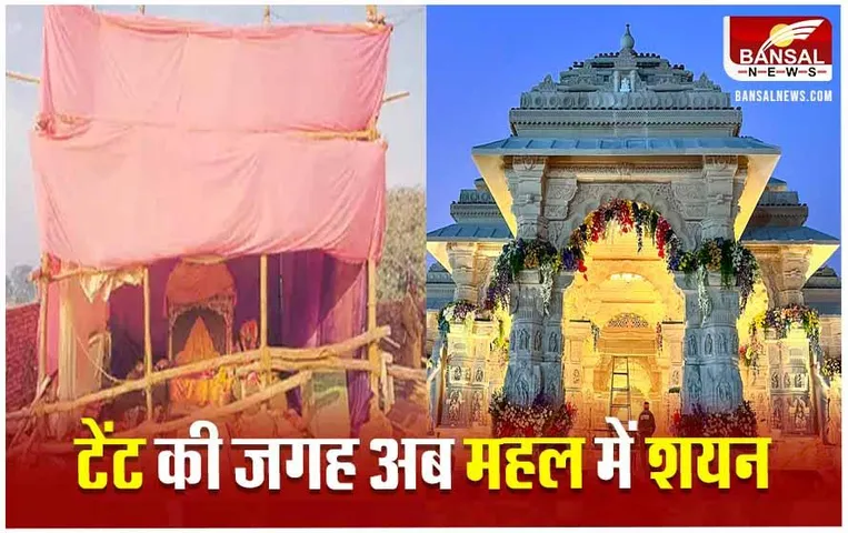 MP Ayodhya Ram mandir: ओरछा से 449 साल बाद अयोध्या के नए मंदिर में शयन के लिए आएंगे प्रभु श्रीराम