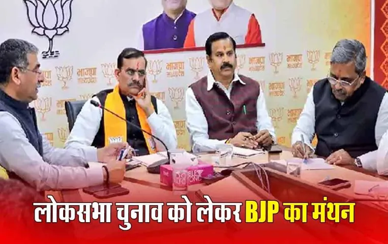 MP News:  वीडी शर्मा बोले- रोज टारगेट तय करके प्रत्येक हितग्राही तक पहुंचना है, सांसद से विधायक बने नेताओं की सीट पर शीर्ष नेतत्व करेगा फैसला