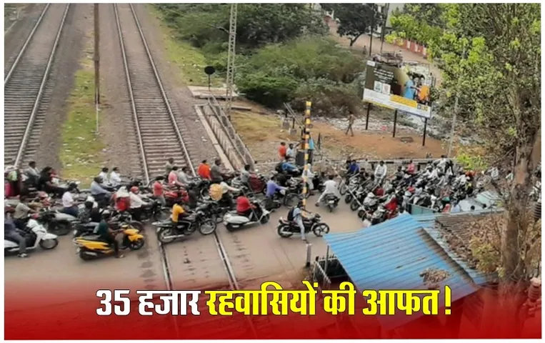 रेलवे बना रहा ओवरब्रिज: भोपाल के बैरागढ़ का 6 माह तक बंद रहेगा रेलवे फाटक, 5 किमी का लगेगा अतिरिक्त फेर