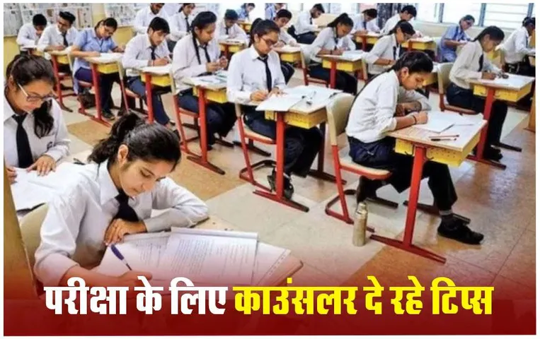 MP Board Exams: 10वीं की 5 और 12वीं की 6 फरवरी से बोर्ड परीक्षा, इस बार नहीं मिलेगी सप्लीमेंट्री कॉपी, एस्मा एक्ट लागू