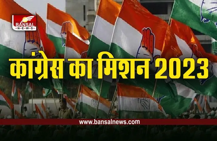 MP Election 2023: 24 मई को दिल्ली में कांग्रेस की बड़ी बैठक, MP के ये टॉप लीडर होंगे शामिल