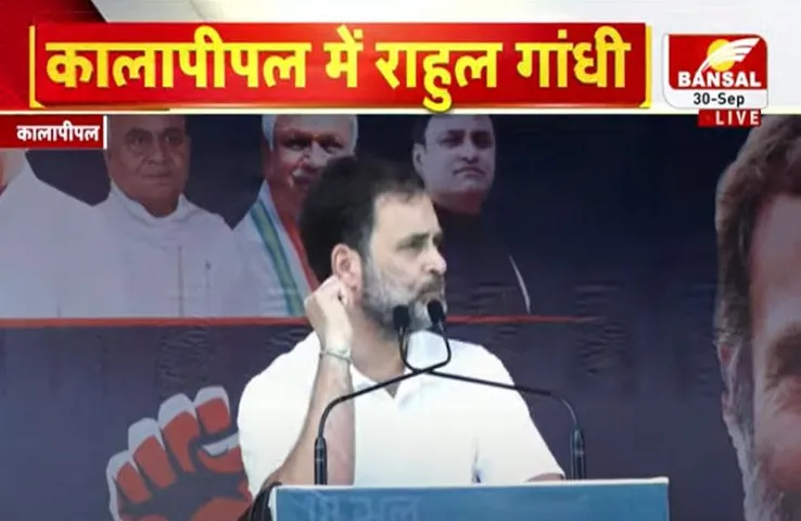 MP Election 2023: जैसे ही मैंने संसद में अडानी जी का भाषण दिया, BJP ने मेरी लोकसभा की सदस्यता रद्द कर दी...Rahul Gandhi