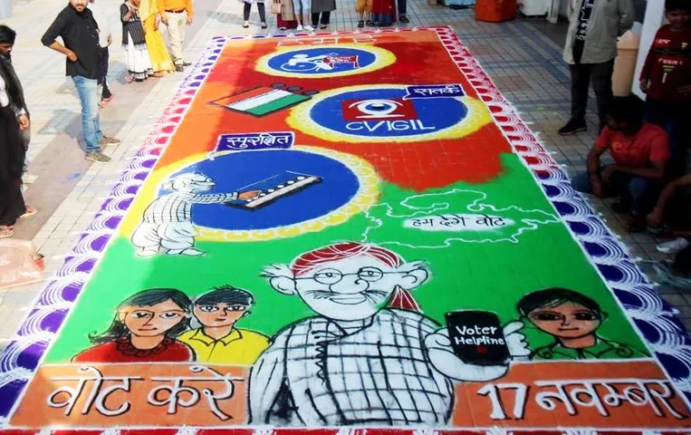 MP Election 2023: भोपाल में कलाकारों ने 40 वर्ग फीट में बनाई रंगोली, शत-प्रतिशत मतदान के लिए किया प्रेरित