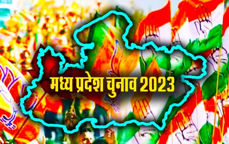 MP Election 2023: सांची विधानसभा का लेखाजोखा व चुनाव परिणाम 2018