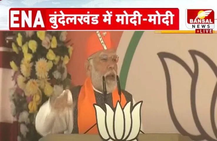 Election 2023: दमोह में गरजे PM Modi, कहा...MP में कांग्रेस आ गई तो हर काम में 85 प्रतिशत कमीशन तय है