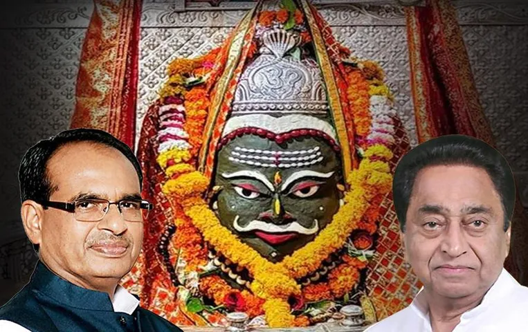 MP Elections 2023: सत्ता के लिए महाकाल के चरणों में दिग्गज, किसका होगा बेड़ा पार?