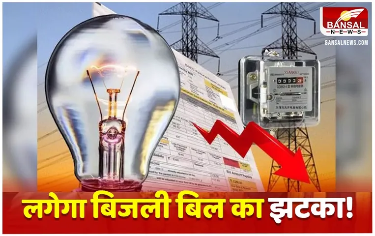 MP Electricity Rate: मध्य प्रदेश के लोगों को झटका, अप्रैल से 3.86 फीसदी महंगी मिल सकती है बिजली