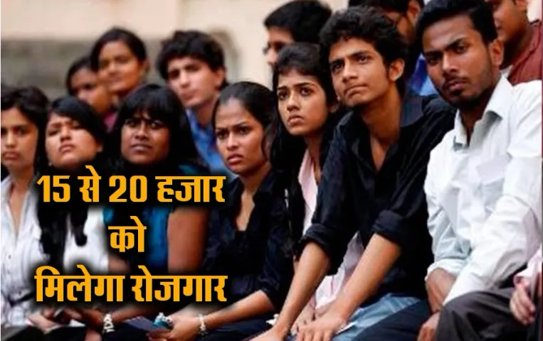 MP News: मध्य प्रदेश के इस जिले में निकलेगी बंपर भर्ती, इतने हजारों को मिलेगा रोजगार, होगा 50,000 करोड़ का इन्वेस्टमेंट