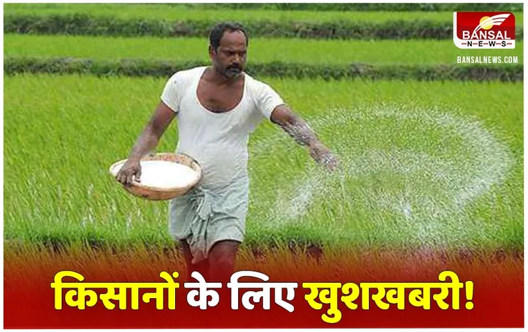 MP Kisan News: किसानों को मिलेगा एक और सब्सिडी का सीधा लाभ, जानें क्या है योजना, किन जिलों में होगी लागू