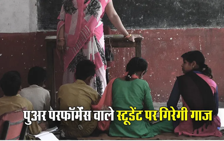 MP के 201 मॉडल स्कूलों से स्टूडेंट्स को निकालने की तैयारी: इस वजह से छात्रों पर इतनी बड़ी सर्जरी करेगा शिक्षा विभाग