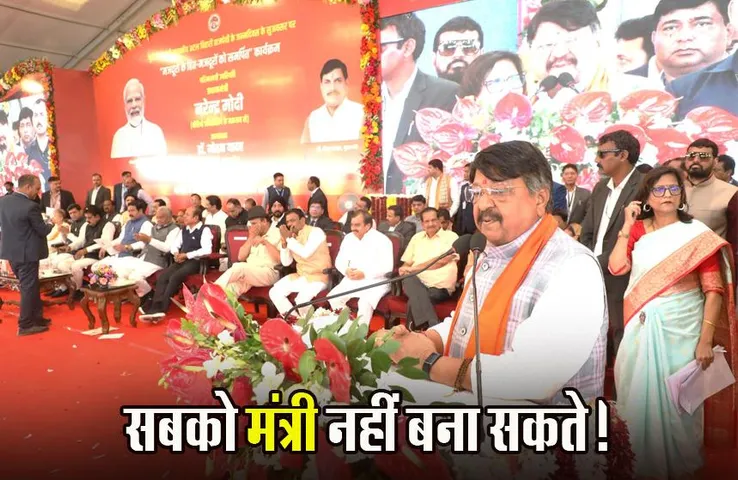 MP NEWS: मोहन कैबिनेट के मंत्री कैलाश विजयवर्गीय का बड़ा बयान, बोले- सबको नहीं मिलता मंत्री पद