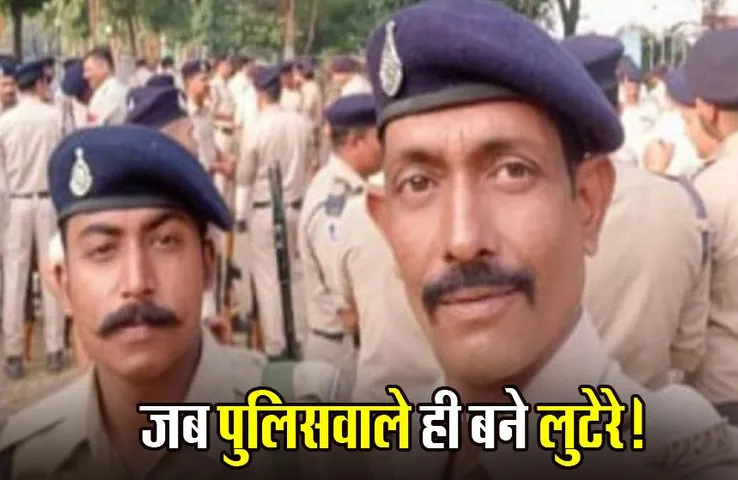 MP NEWS: एमपी अजब है, यहां की पुलिस गजब है; पैसे से भरा बैग छीनकर भागे पुलिसवाले; फिर मिली ये सजा