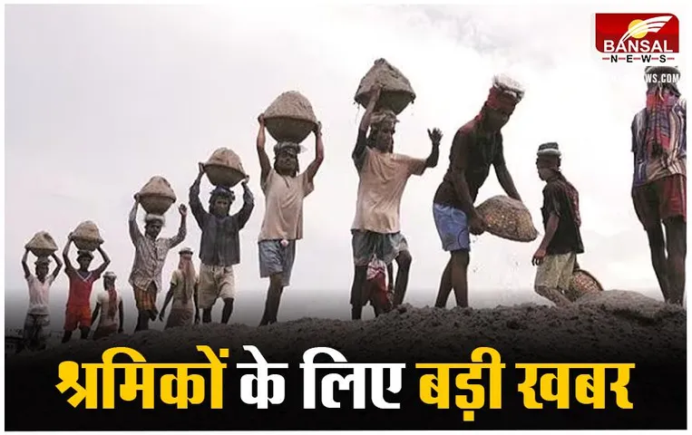 MP News: संबल योजना में बदलाव, इन श्रमिकों को अब नहीं मिलेगा योजना का लाभ
