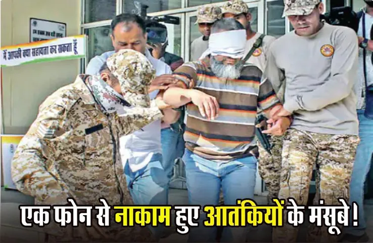 MP NEWS: HUT- वो आतंकी संगठन जिसने की थी MP को दहलाने की प्लॉनिंग, टारगेट किलिंग की रच रहे थे साजिश