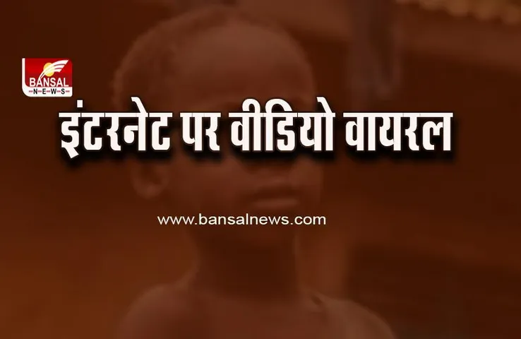 MP News: क्षमावाणी के दिन बच्चे का किया ऐसा हाल, पास खड़े लोग भी नहीं बचा सके !