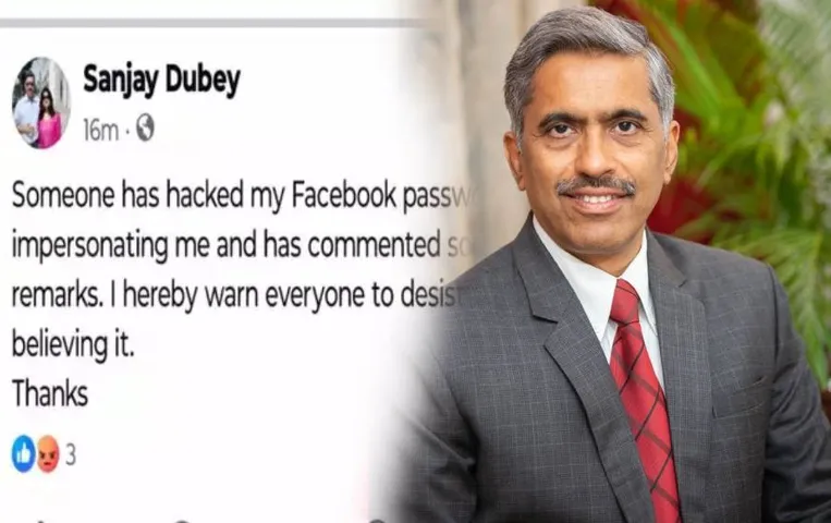 MP News: गृह विभाग के प्रमुख सचिव का Facebook ID हैक, हैकर ने शिवराज सिंह को दी बधाई; साइबर क्राइम में की शिकायत