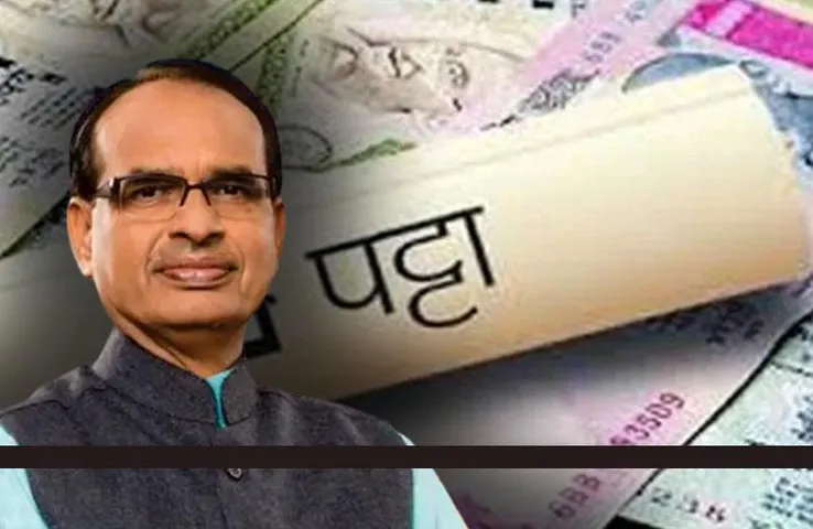 MP News: बड़ी घोषणा, इन लोगों के मकानों पर होगा पट्टा फ्री, सूखे ने बढ़ाई CM Shivraj की टेंशन