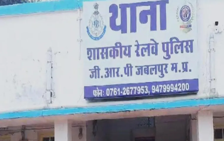 MP News: जबलपुर में जीआरपी की बड़ी कार्रवाई, 9 लाख का सोने का बिस्किट जब्त, शर्ट के जेब में छिपाए था आरोपी