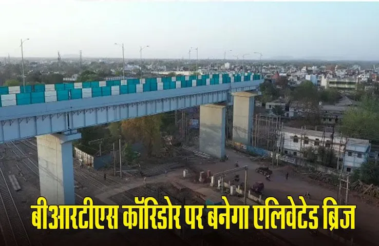 MP News: इंदौर में एलिवेटेड ब्रिज प्रोजेक्ट मिली मंजूरी, 17 जनवरी को सीएम मोहन यादव करेंगे शिलान्यास