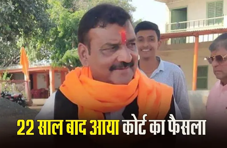 MP News: पूर्व विधायक अंतर सिंह दरबार को 10 साल की सजा, आपरेटिव बैंक घोटाले में दोषी करार