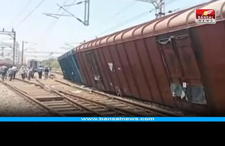 Train Accident: बेपटरी हुए मालगाड़ी के 4 डिब्बे, दर्जनों यात्री ट्रेन प्रभावित