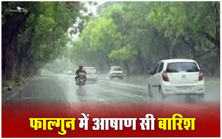MP Weather Update: भोपाल में झमाझम बारिश, पांच साल का टूटा रिकॉर्ड, केंद्रीय मंत्री सिंधिया के विमान की नहीं हुई लैंडिंग