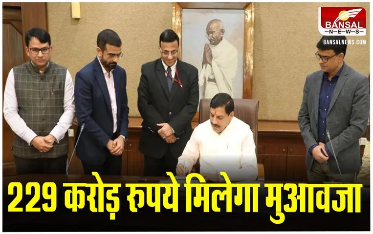 MP News: हुकमचंद मिल के मजदूरों को मिलेगी बकाया राशि, सीएम मोहन यादव ने फाइल पर किए साइन