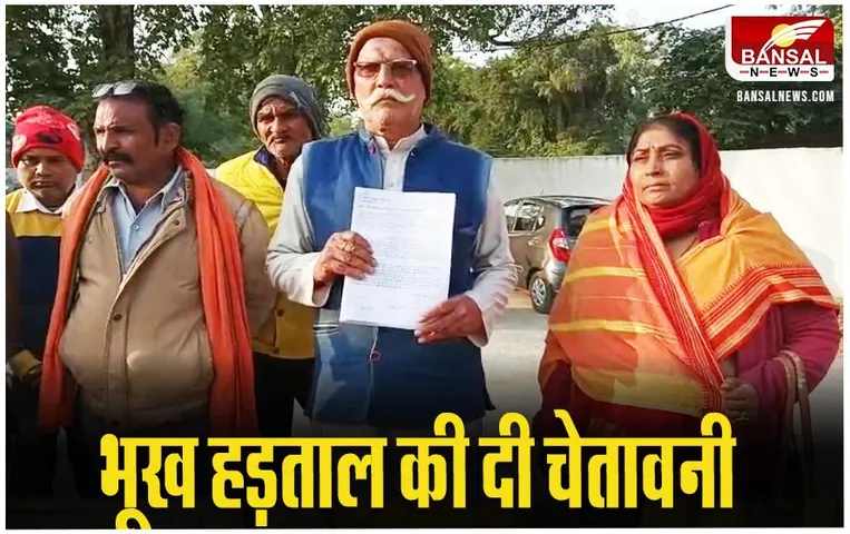 MP News: रीवा में किसानों ने राष्ट्रपति से मांगी इच्छा मृत्यु, जमीन अधिग्रहण के बदले नहीं मिली नौकरी