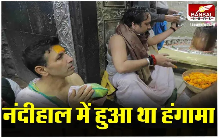 MP News: महाकाल मंदिर में कर्मचारियों से धक्का-मुक्की और कांच तोड़ने के आरोप में कांग्रेस कार्यकर्ताओं पर FIR