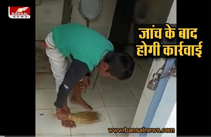 MP school news: छात्र से टॉयलेट कराया साफ, वीडियो वायरल होने पर भड़के परिजन