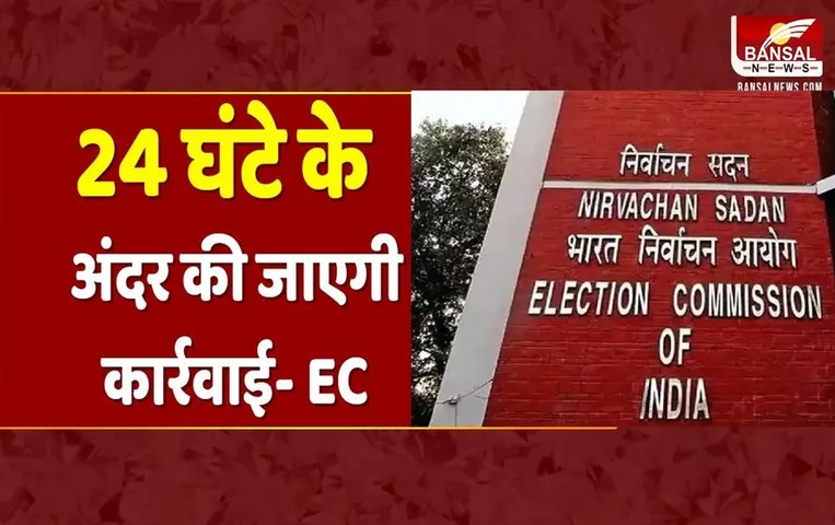 MP में चुनाव आयोग ने जिला निर्वाचन अधिकारियों को दिए निर्देश, 24 घंटे के अंदर करें बैनर-पोस्टर हटाने की कार्रवाई