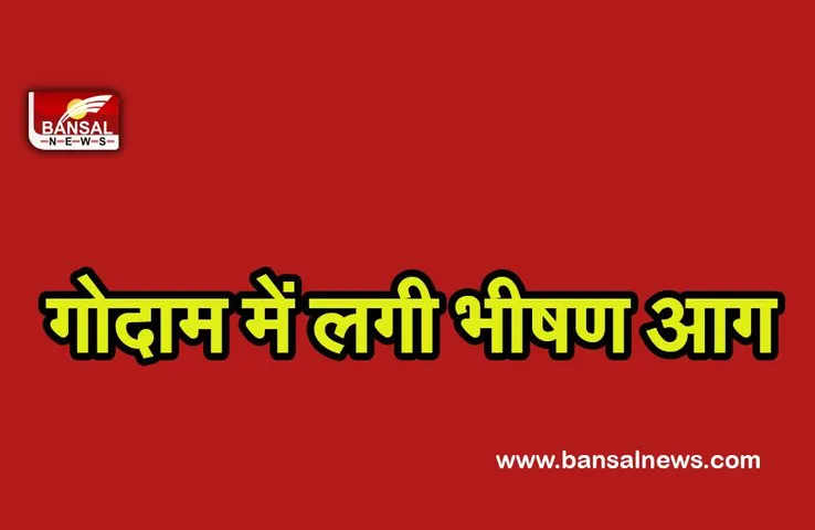 Maharashtra Fire : ठाणे में प्लास्टिक के 17 कबाड़ गोदाम में लगी भीषण आग