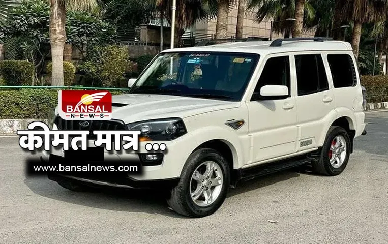 Second Hand Car: महिंद्रा स्कॉर्पियो लेने का सपना अब होगा पूरा ! 5 लाख में मिल रही 15 लाख वाली Scorpio