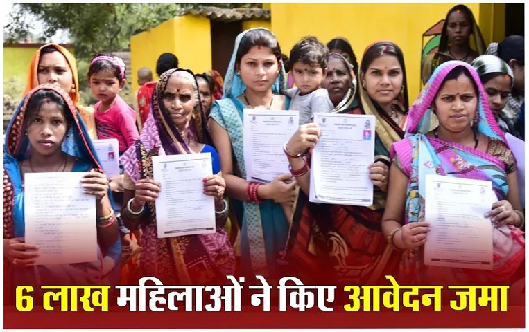 Mahtari Vandan Yojna: महतारी वंदन योजना में बंपर आवेदन, दो दिनों में 8.14 लाख आवेदन हुए जमा