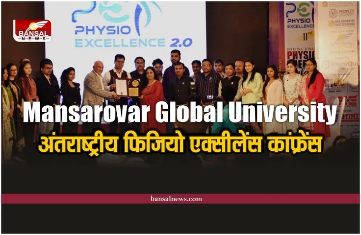 Mansarovar Global University : दूसरी अंतराष्ट्रीय फिजियो एक्सीलेंस कांफ्रेंस का आयोजन
