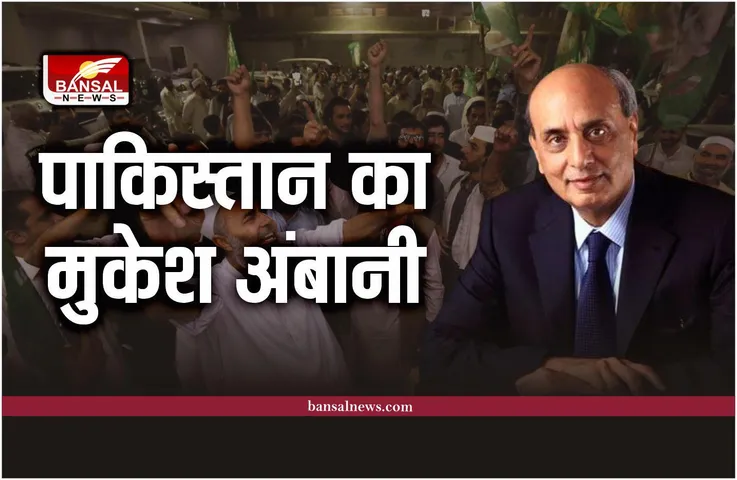 कौन है कंगाल पाकिस्तान का रईस मुकेश अंबानी, जानिए