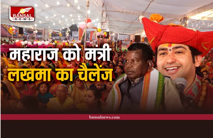 Bageshwar Dham :अब पंडित धीरेंद्र शास्त्री को बघेल सरकार के मंत्री का चैलेंज