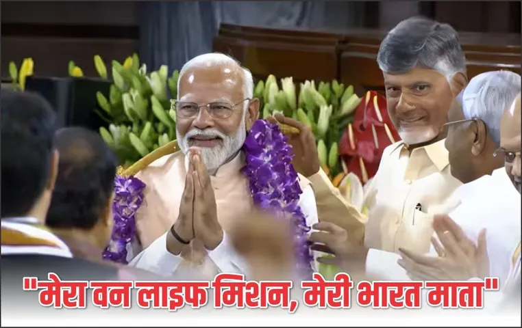 Modi Govt 3.0: न हारे हैं..न हारेंगे, NDA की हर आकांक्षा पूरी करूंगा, संसदीय दल का नेता चुने जाने के बाद बोले मोदी