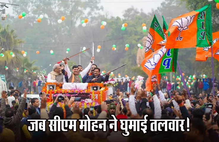 Mohan Yadav: रीवा में कांग्रेस पर जमकर बरसे सीएम मोहन यादव, अफसरों को लेकर फिर दिया बड़ा बयान