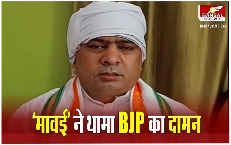 Morena News: कांग्रेस को बड़ा झटका, पूर्व MLA राकेश मावई BJP में शामिल, टिकट कटने से थे नाराज