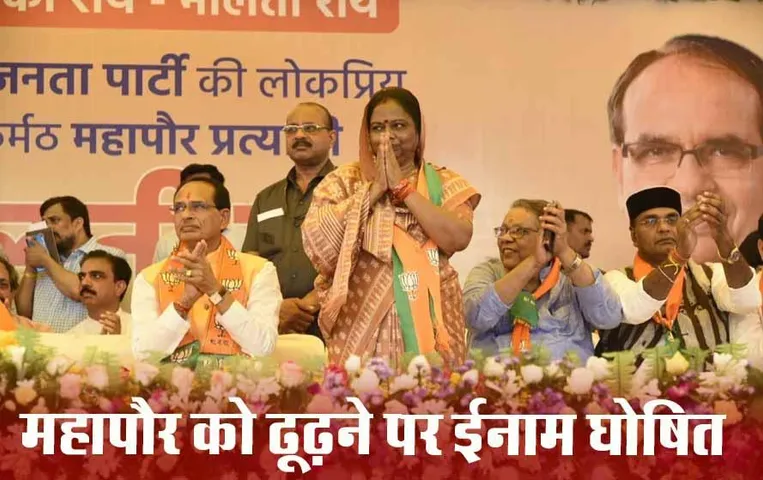 MP News: निगम नेता प्रतिपक्ष शाबिस्ता ने महापौर मालती राय पर 1100 रुपये का ईनाम किया घोषित, जानें वजह