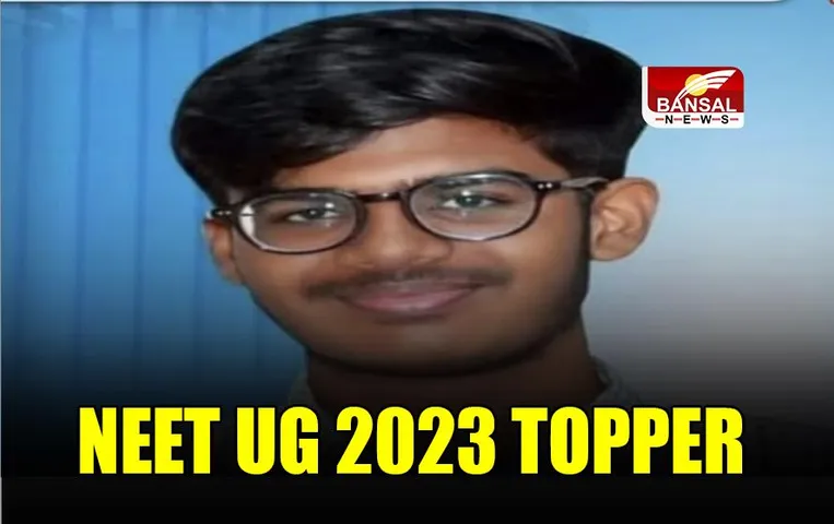 NEET UG 2023 Result Toppers: प्रभंजन ने कैसे नीट यूजी में किया टॉप! ये है उनकी सफलता का मंत्र