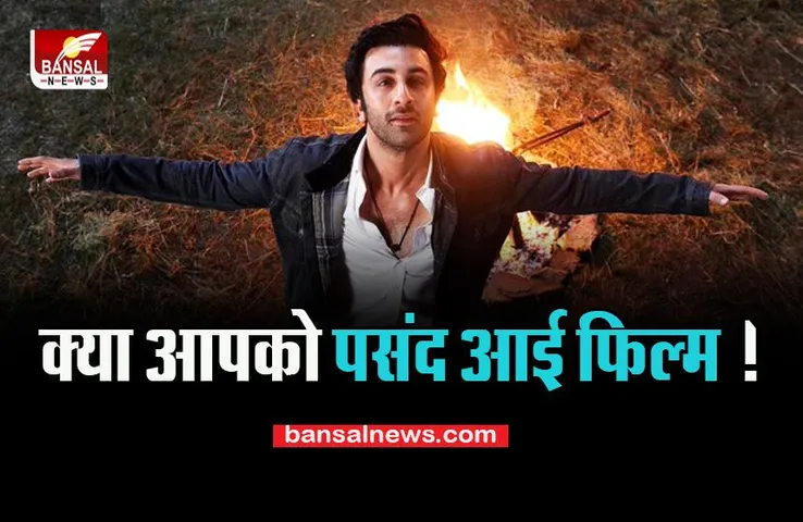 'Brahmastra Part One': टिकट बिक्री से कुल 75 करोड़ रुपये की कमाई ! क्या आपने देखी ब्रह्मास्त्र की ये कहानी